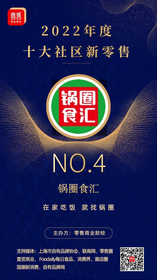 零售業(yè)態(tài)有哪幾種類型？國內(nèi)十大新零售公司排行榜