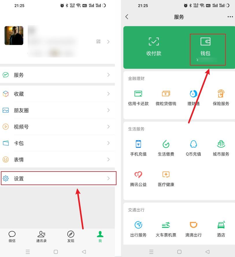 微信支付設置密碼怎么設？微信關閉免密支付的流程及步驟