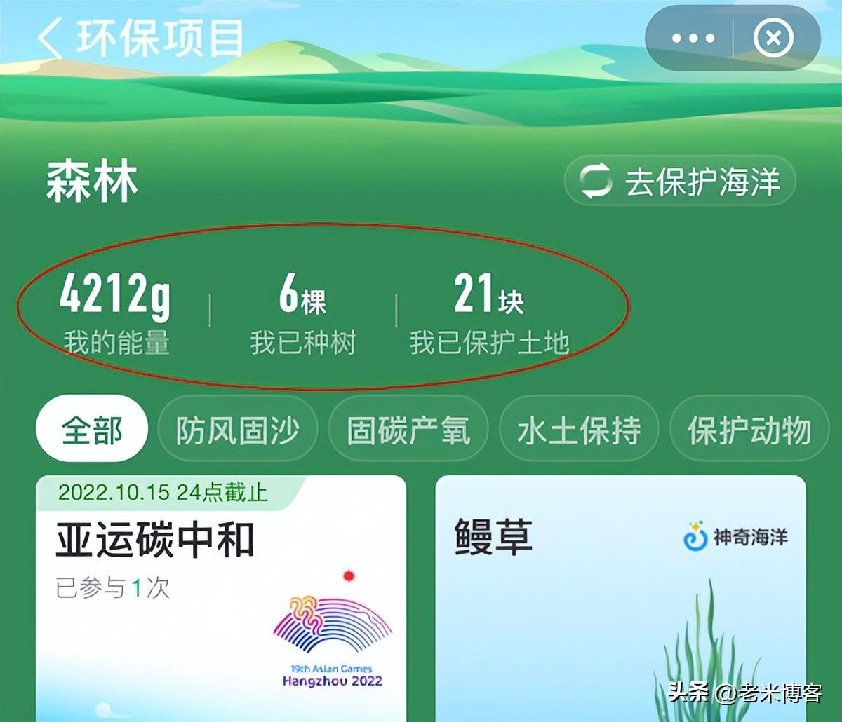 螞蟻森林能量有什么用?螞蟻森林能量作用解析