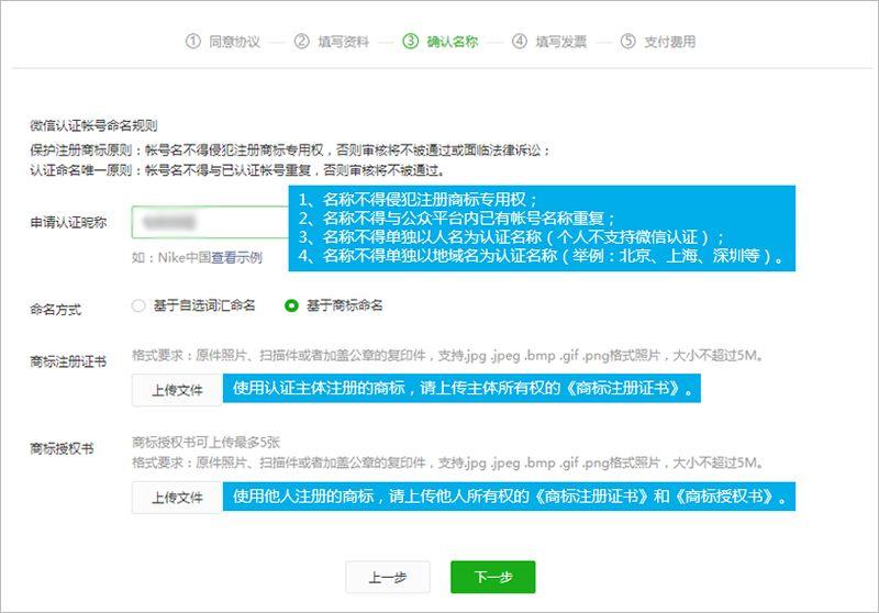 微信公眾號認證流程（公眾號藍v認證費用明細表）