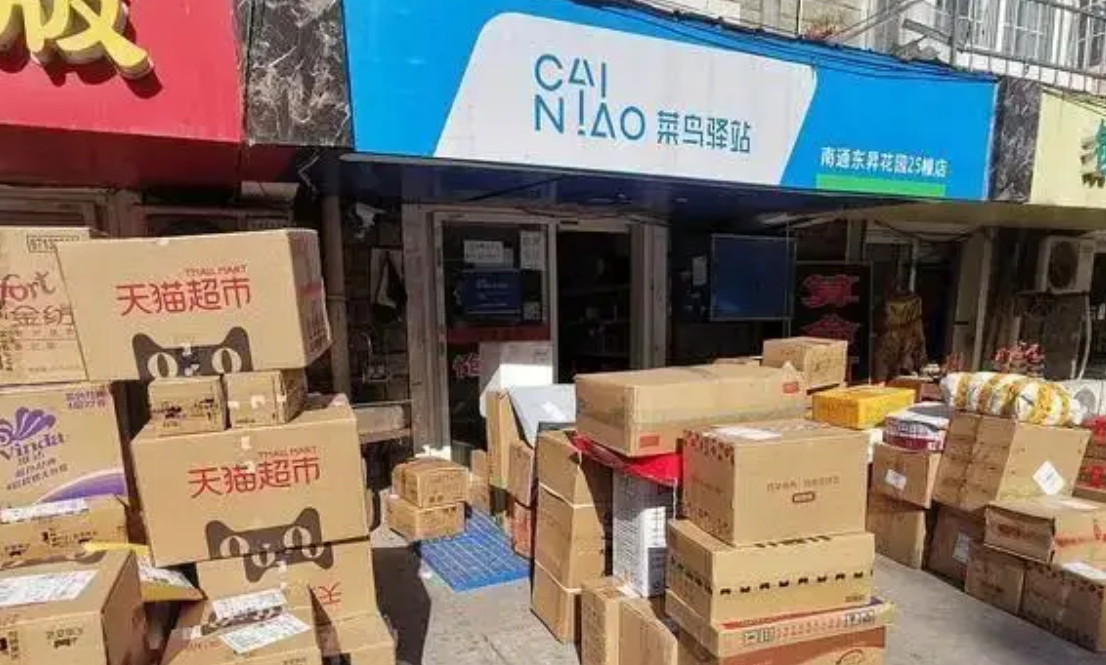 菜鳥驛站怎么盈利的（解析菜鳥驛站的利弊）