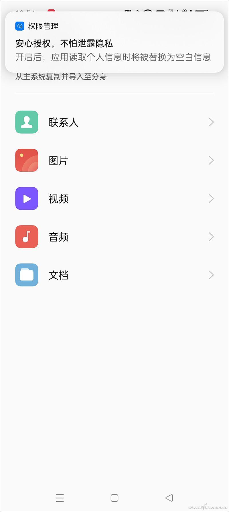 多用戶系統怎么關閉？解析多用戶和系統分身的區別