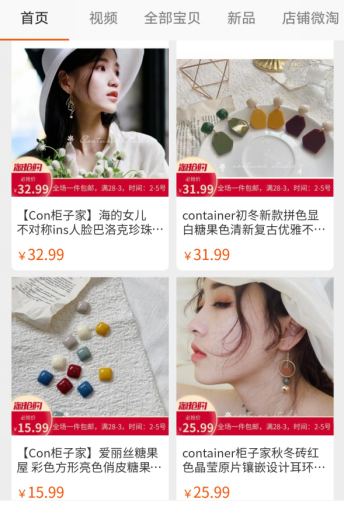 淘寶網購物首飾是正品嗎？淘寶賣金銀首飾正品店鋪推薦