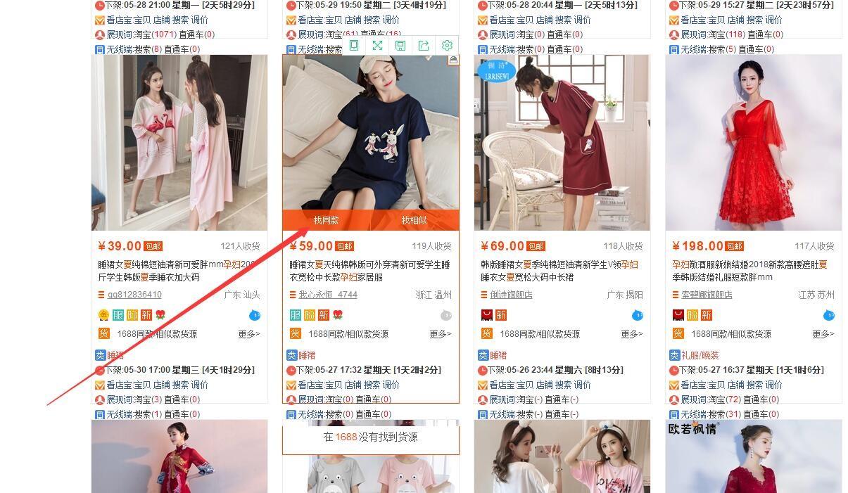 店偵探插件怎么安裝（店透視插件使用詳細教程）