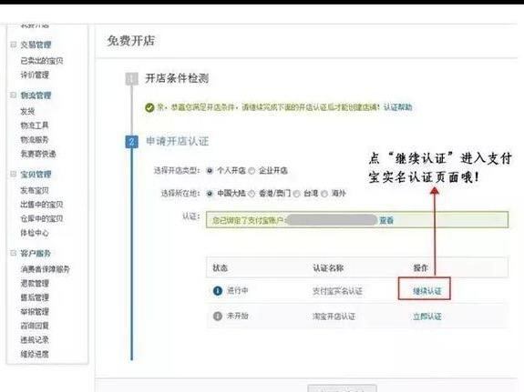 淘寶網賣家中心入口（淘寶店鋪買賣交易平臺排行榜）