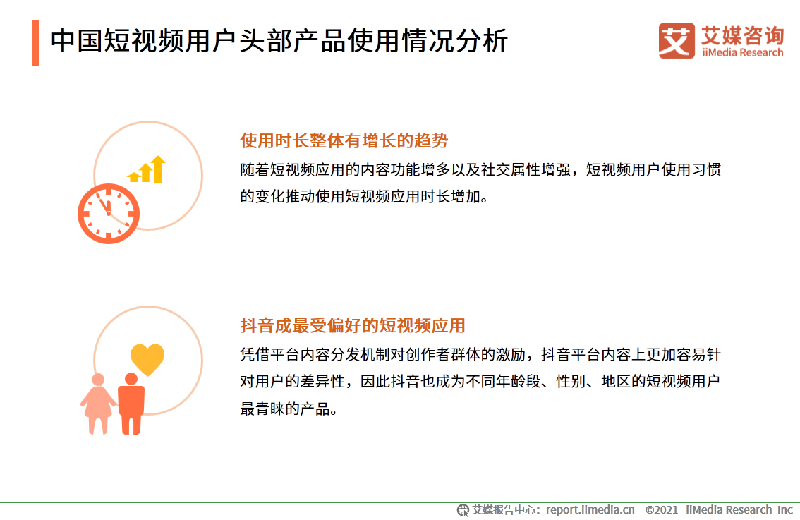 快手和抖音誰是第一（抖音快手用戶數據分析表一覽）