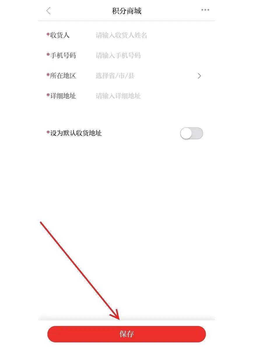 積分換禮品怎么換？商城積分兌換商品詳細教程