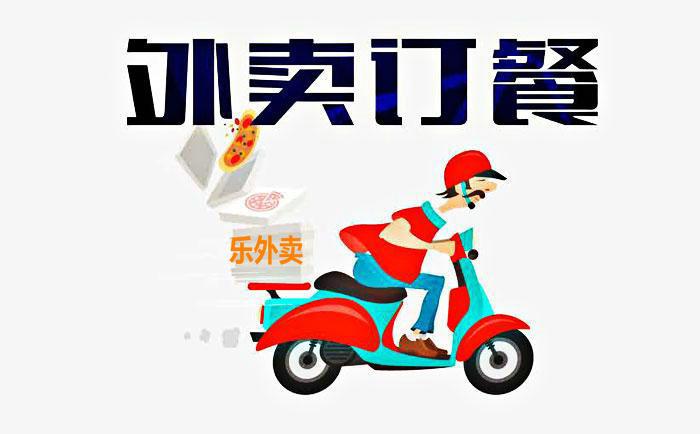 訂餐網站有哪些？網上外賣訂餐平臺排行榜前十