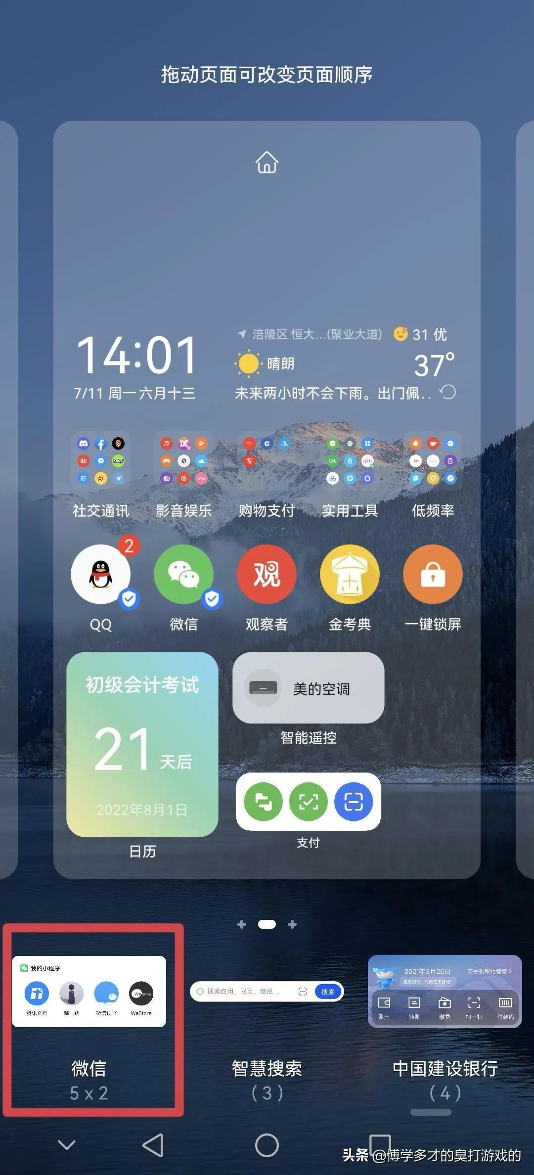 小程序圖標怎樣移到桌面？小程序添加到手機桌面的方法教程