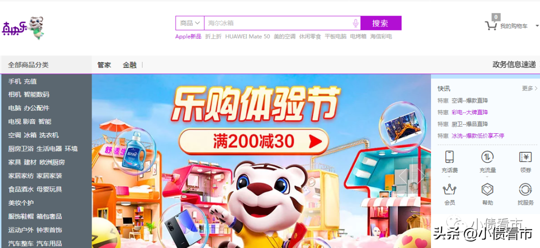 國美網上商城官網(國美電器最新現狀分析）