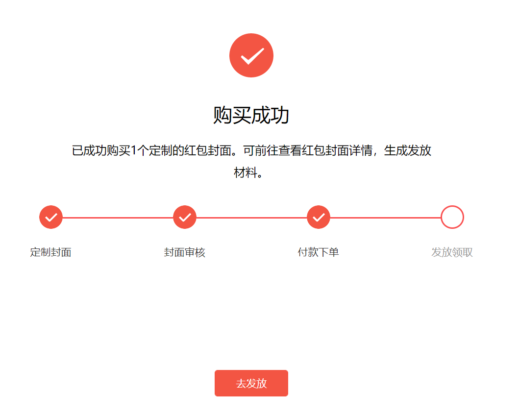 微信封面紅包怎么發？紅包封面設置流程及方式