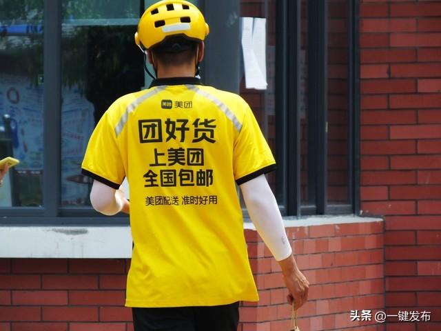 美團衣服要自己買嗎？解析做美團騎手的流程及條件
