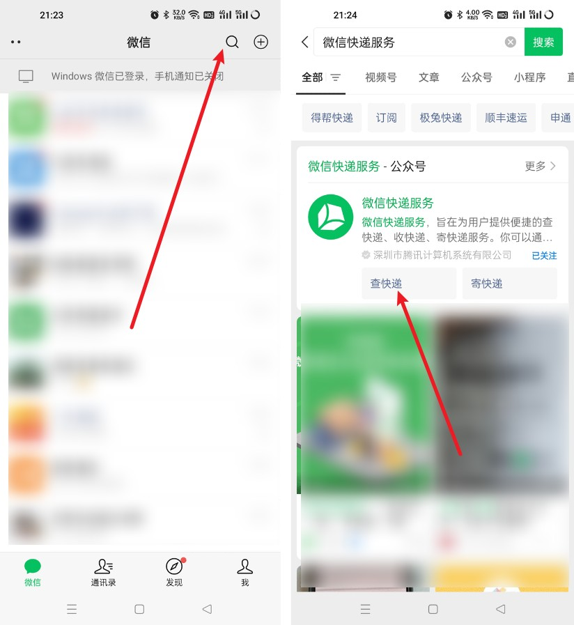 郵政手機(jī)號(hào)查快遞查詢?nèi)肟冢ㄠ]政快遞單號(hào)查物流的方法步驟）