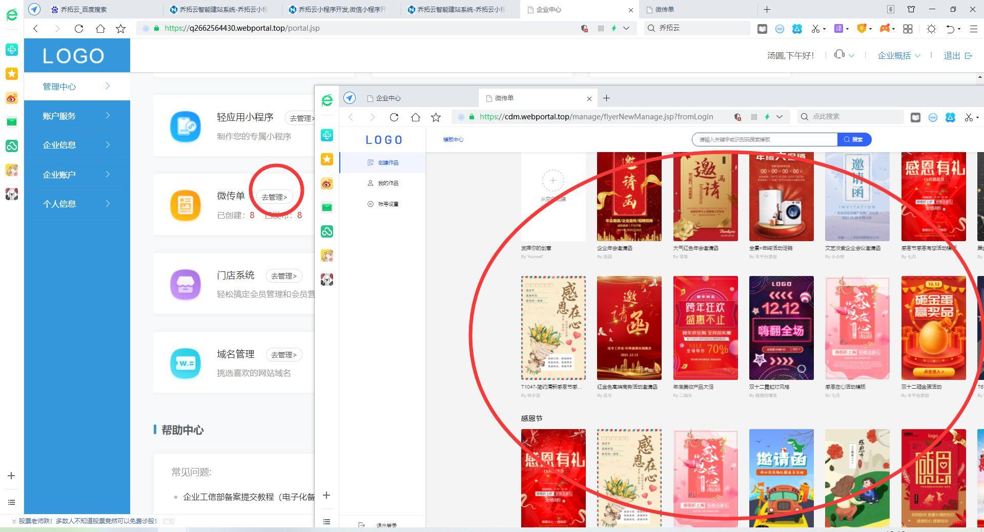 小程序統計表怎么做？微信小程序制作詳細教程分享