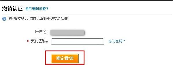 支付寶賬號怎么注銷實名認證？支付寶注銷實名認證的流程及條件