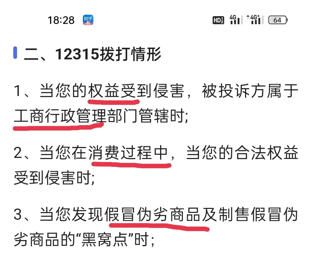 消費(fèi)者服務(wù)熱線投訴電話（投訴電商平臺(tái)有效方法推薦）