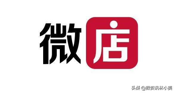 微店是什么平臺類型？常見微店平臺排行榜前十