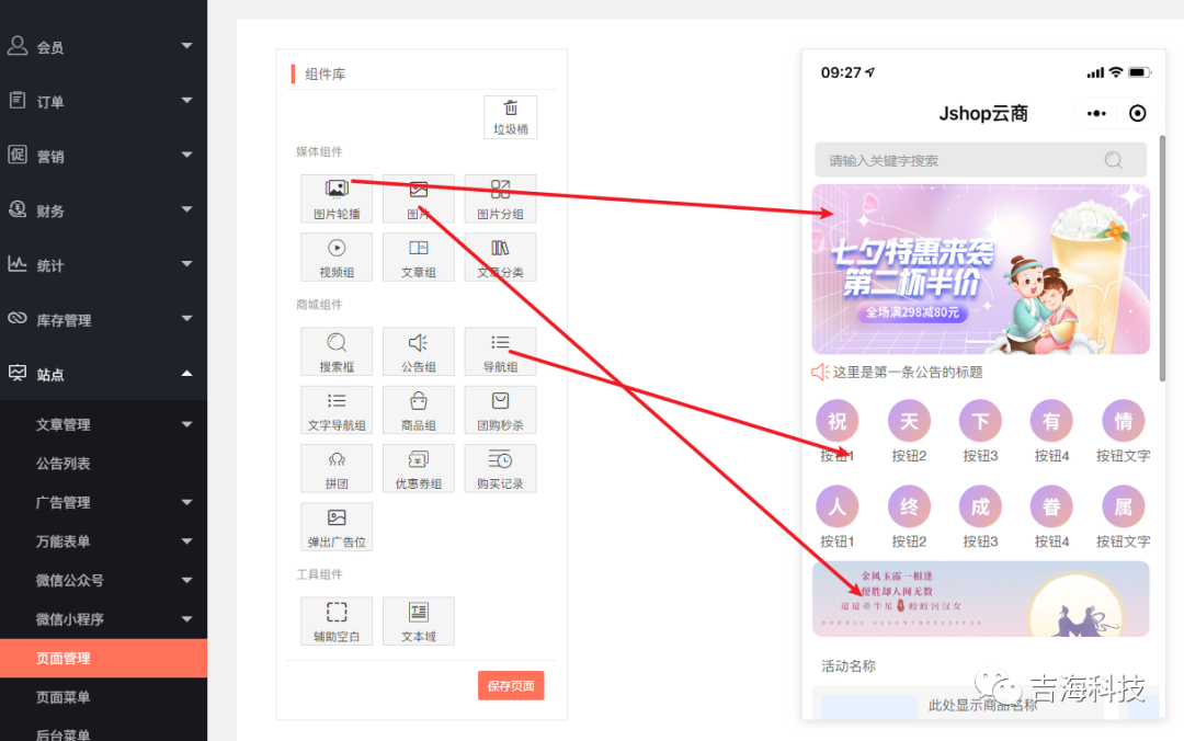 小程序開發(fā)公司十大排名（微信小程序做店鋪的詳細(xì)教程）