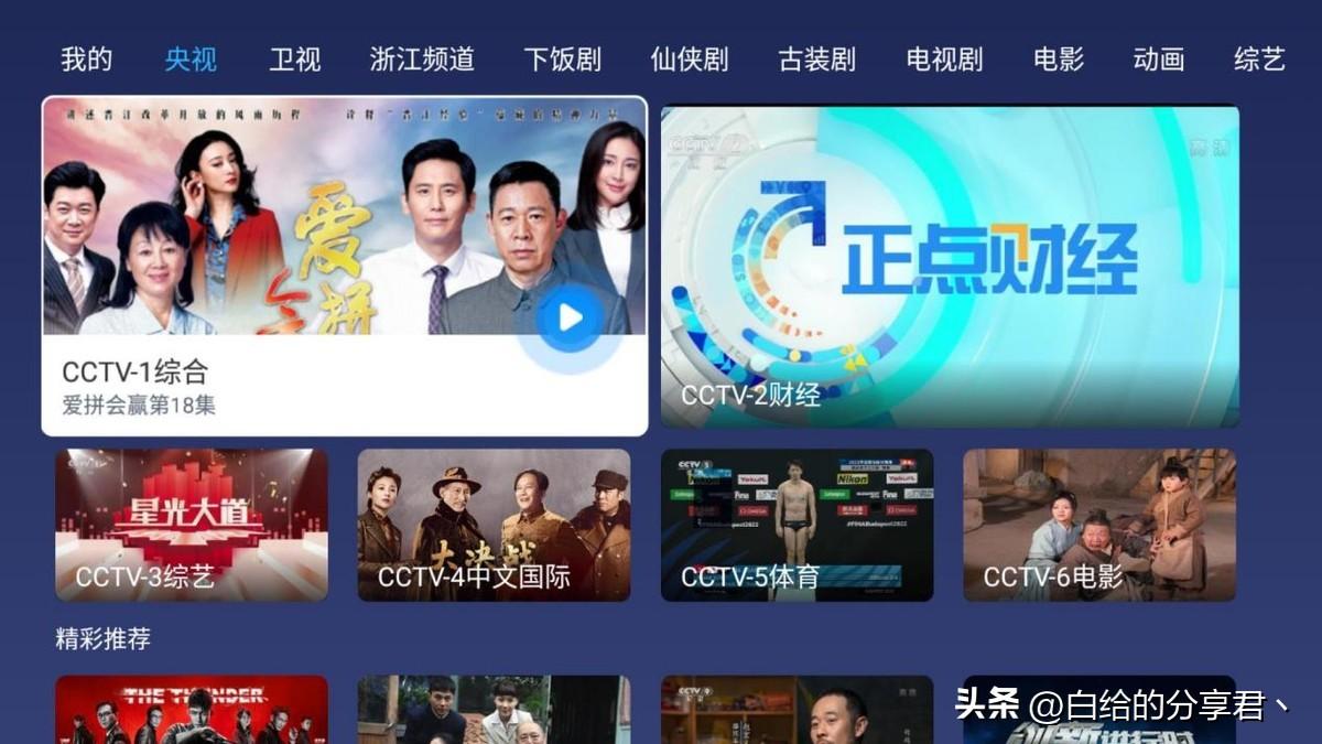 hi直播app安卓版（嗨直播app下載安裝流程）