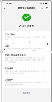 微信商戶平臺登錄官網入口（微信商戶認證流程及方式）