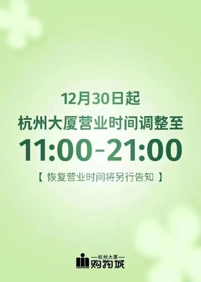 盒馬鮮生營業時間（盒馬鮮生員工服務時間表一覽）