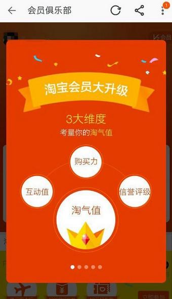 淘氣值怎么增加？淘寶快速提升淘氣值的方法技巧