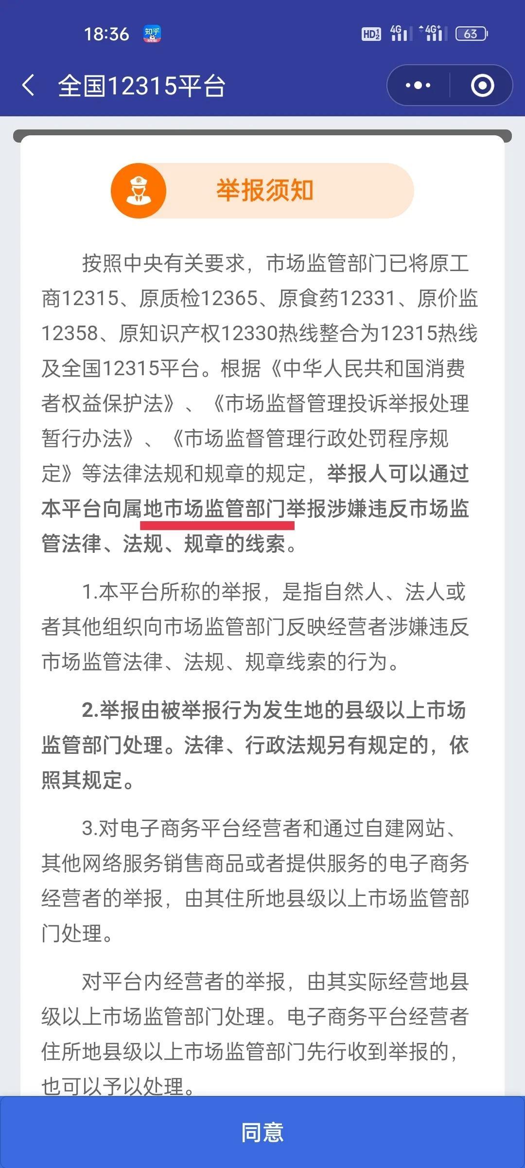 消費(fèi)者服務(wù)熱線投訴電話（投訴電商平臺(tái)有效方法推薦）