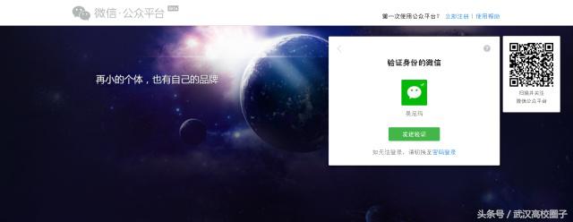 微信后臺登錄（微信公眾號登錄電腦的方法教程）