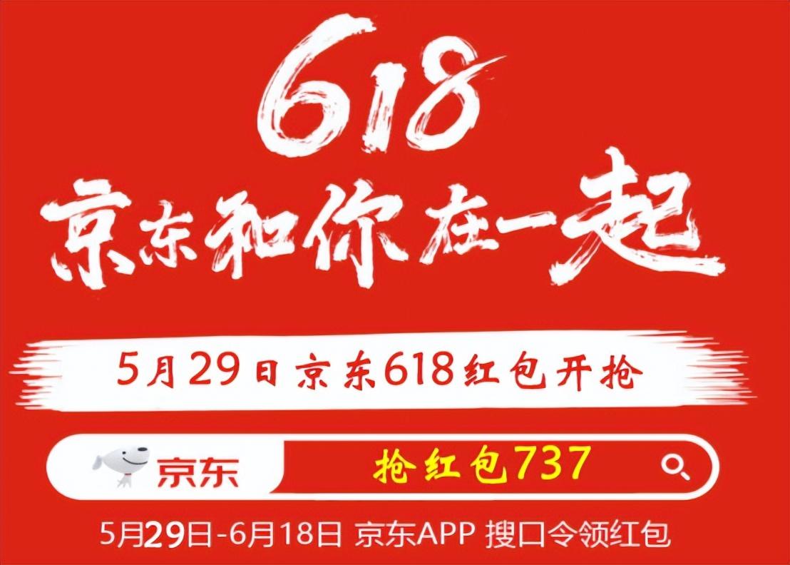 618大促一般什么時候開始？2023年618電商活動促銷活動規則一覽表