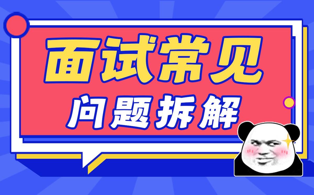 客服面試問題及回答技巧（新手客服面試自我介紹技巧）