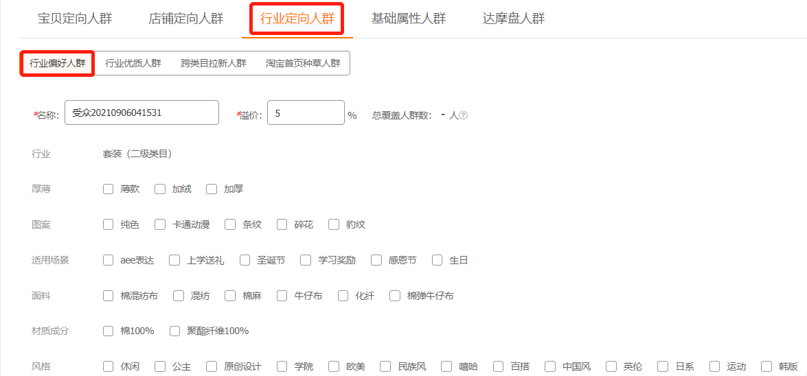 筆單價(jià)是什么意思？解析淘寶直通車筆單價(jià)的含義