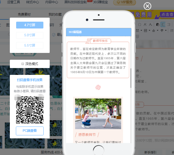 365微信編輯器使用教程(微信公眾號編輯器前五推薦）