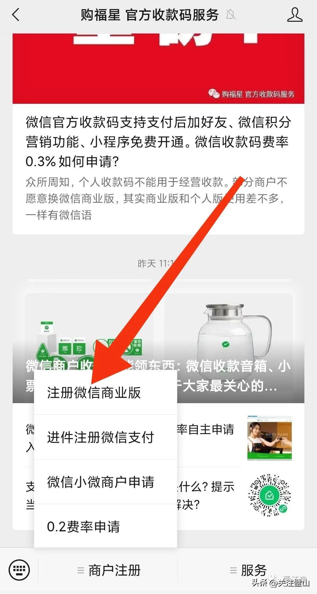 微信收款碼怎么打印？微信商家收款碼申請流程及條件