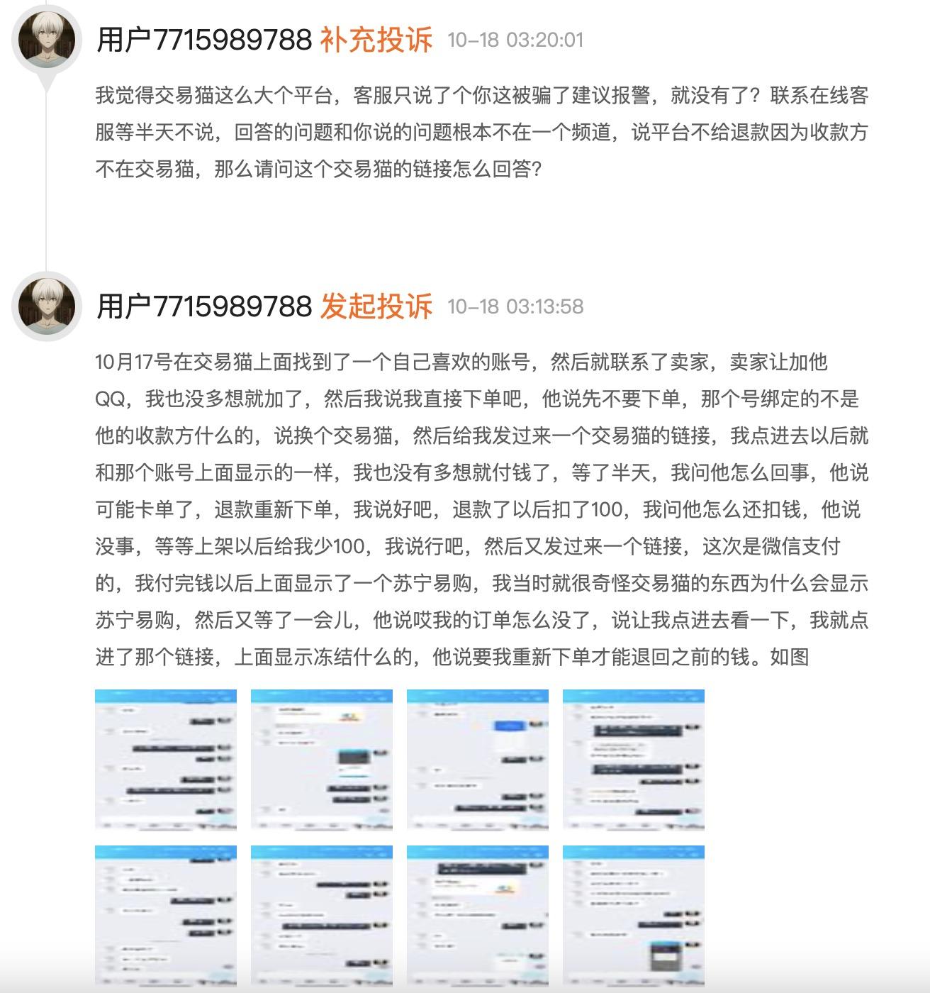 團(tuán)貓購是怎樣的一個平臺？交易貓是正規(guī)平臺嗎