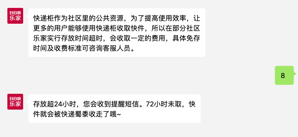 日日順樂(lè)家延保有用嗎?日日順樂(lè)家收費(fèi)標(biāo)準(zhǔn)表一覽