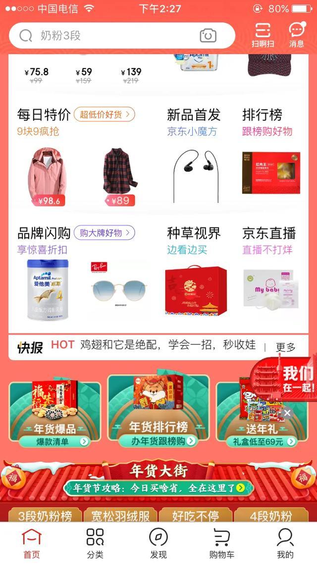 京東京豆怎么兌換現(xiàn)金？京東金豆使用規(guī)則介紹