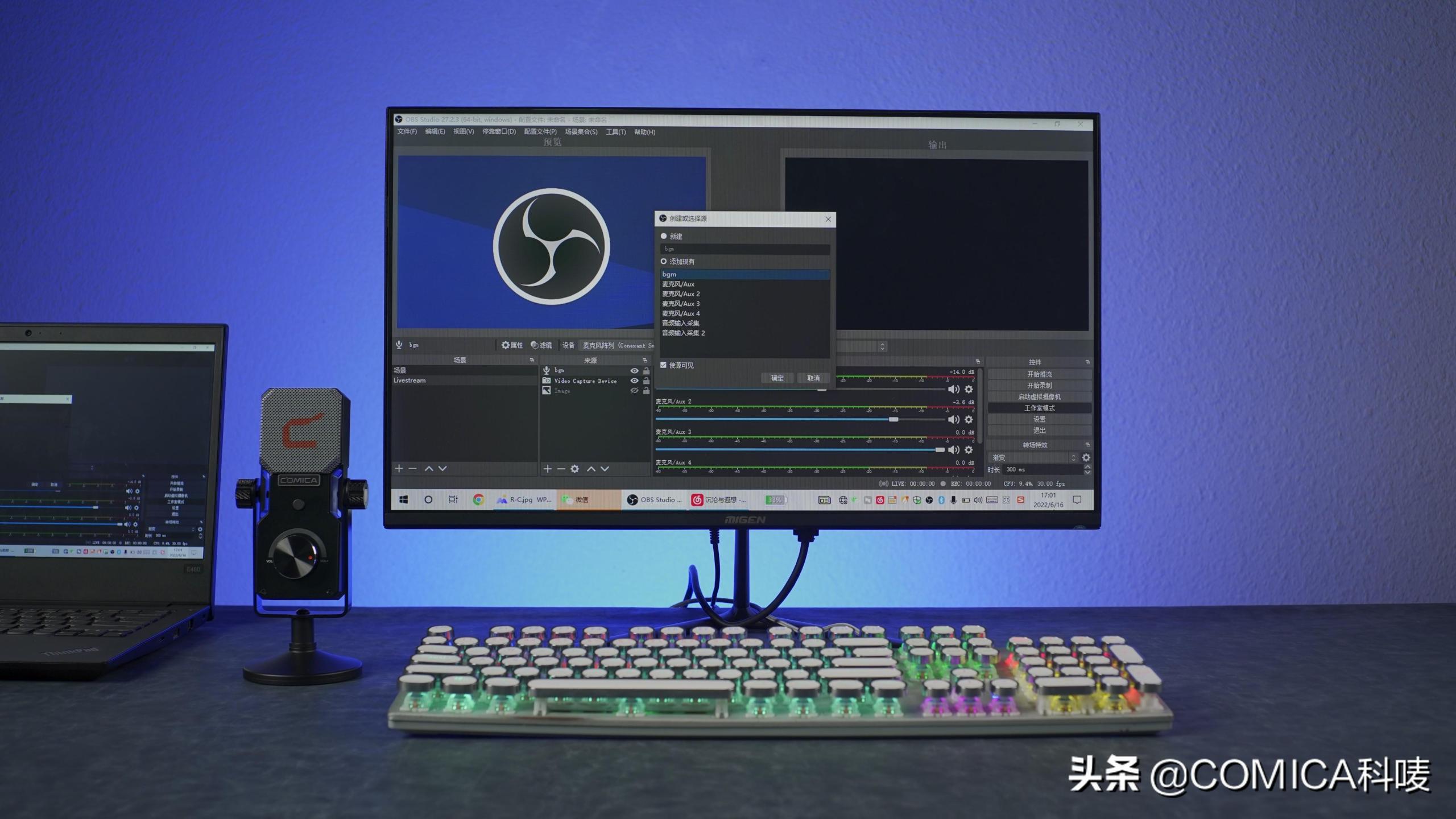 直播背景音樂怎么設(shè)置？電腦直播放背景音樂的方法