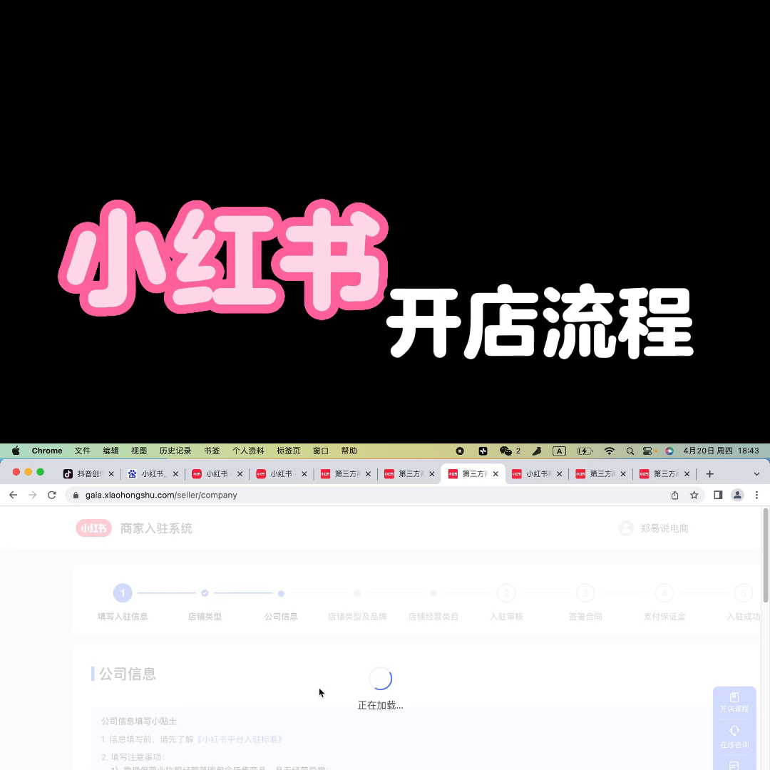 小紅書網頁版官網首頁（小紅書電腦版登錄教程）