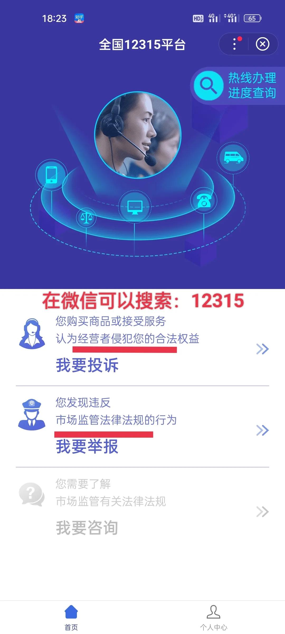 消費(fèi)者服務(wù)熱線投訴電話（投訴電商平臺(tái)有效方法推薦）