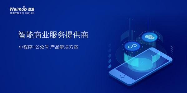 微信小程序拼團(tuán)軟件有哪些？免費(fèi)拼團(tuán)小程序排行榜前十