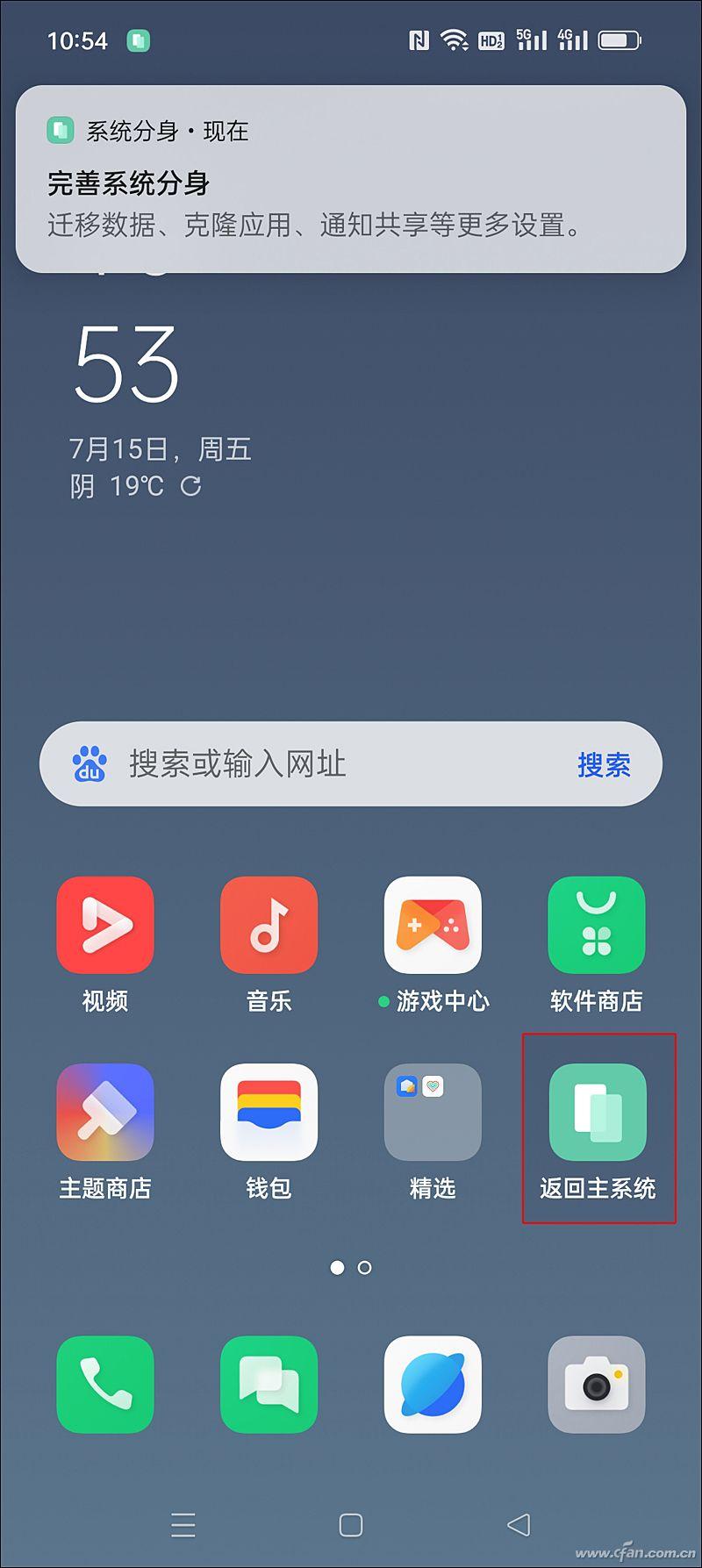 多用戶系統怎么關閉？解析多用戶和系統分身的區別