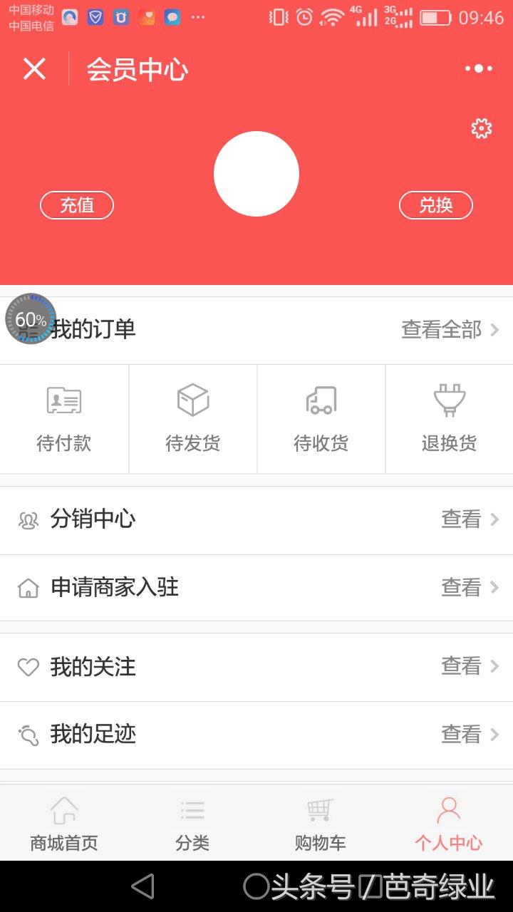 微店怎么買東西？微店app購買流程介紹