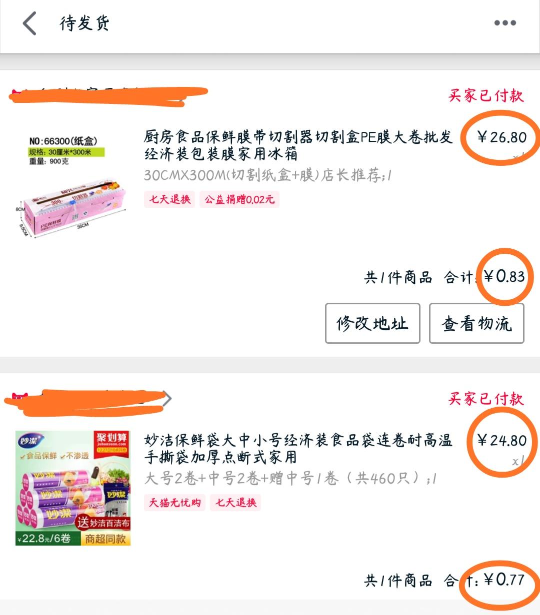 天貓優惠券怎么使用？天貓積分兌換購物券使用教程