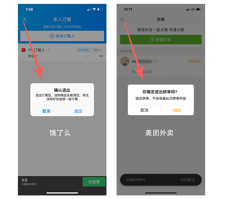 美團拼單是什么意思？解析美團好友拼單的好處