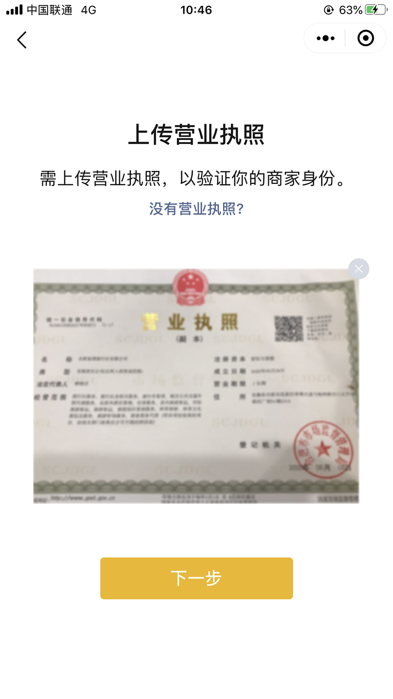 微信收款積分在哪里兌換？微信申請商家收款碼的流程及條件