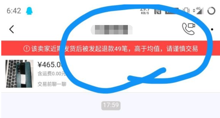 閑魚賣家拍賣規(guī)則（閑魚買家拍賣商品三大技巧）