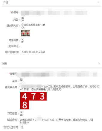 朋友圈營銷的優勢有哪些？朋友圈營銷推廣的十大方式