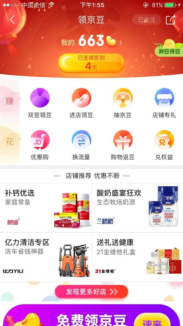 京東京豆怎么兌換現(xiàn)金？京東金豆使用規(guī)則介紹