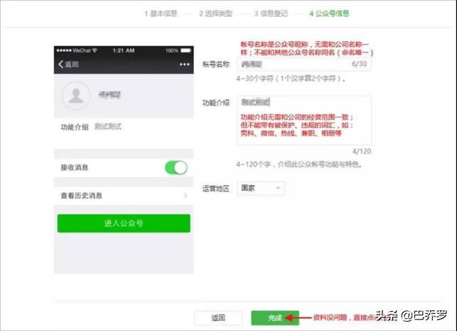 微信公眾平臺(tái)官網(wǎng)首頁(yè)登錄（微信公眾號(hào)個(gè)人訂閱號(hào)注冊(cè)流程及條件）