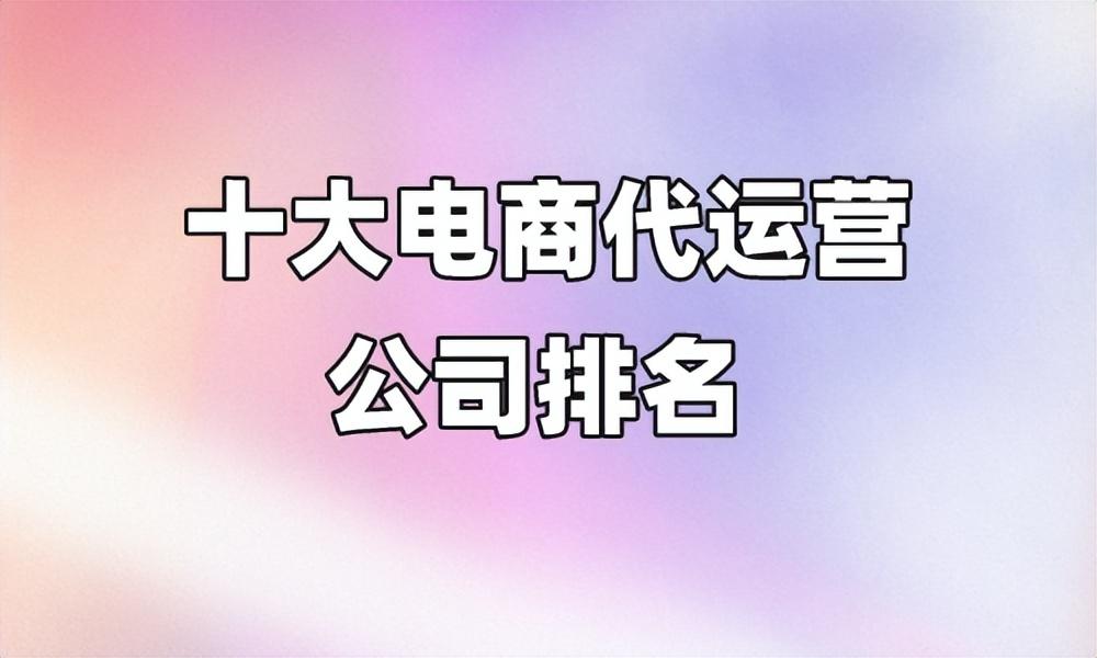 電商推廣平臺有哪些？國內(nèi)社交電商平臺排行榜前十名